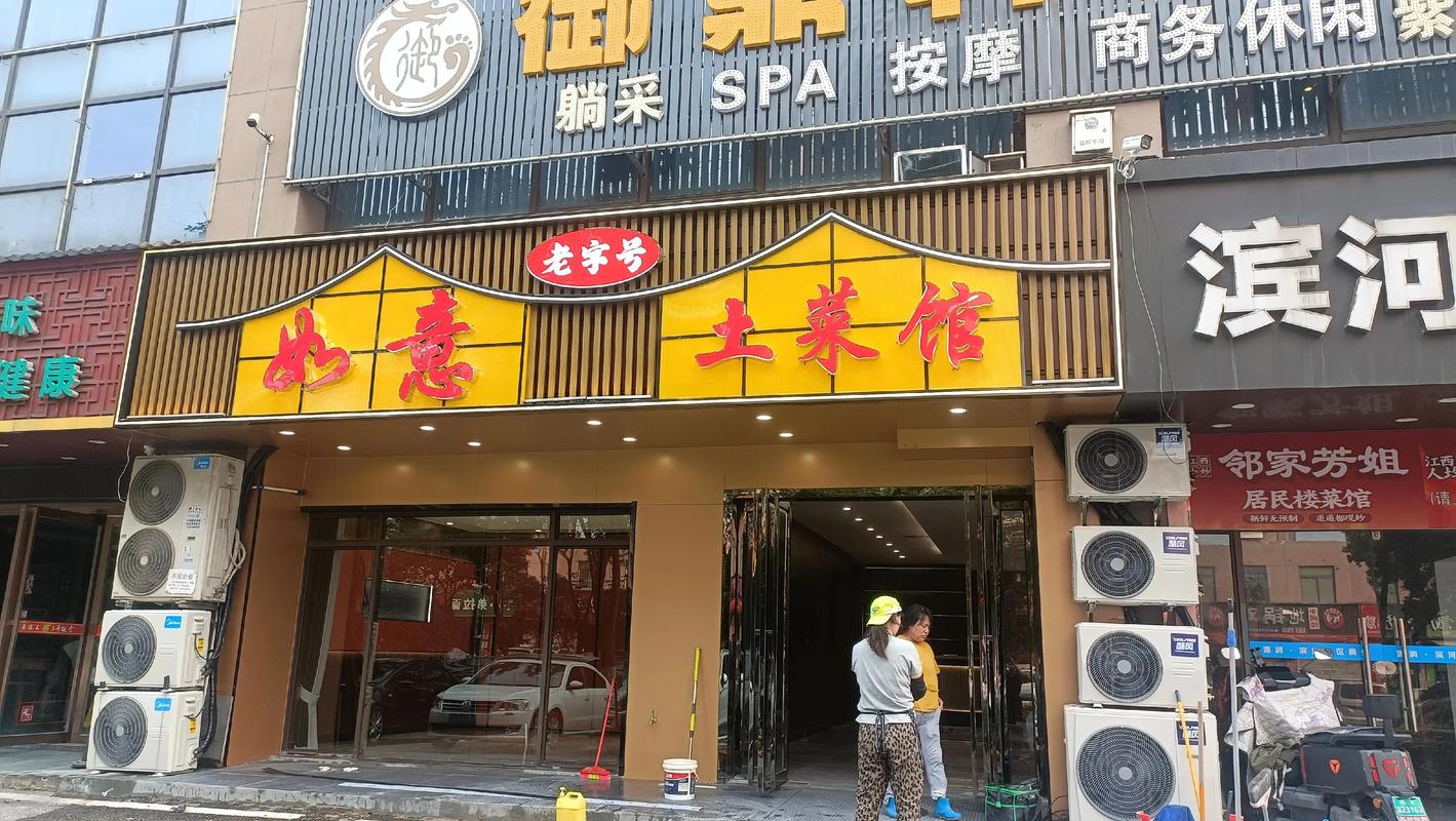 索荣装饰 餐饮空间设计的专业守护者